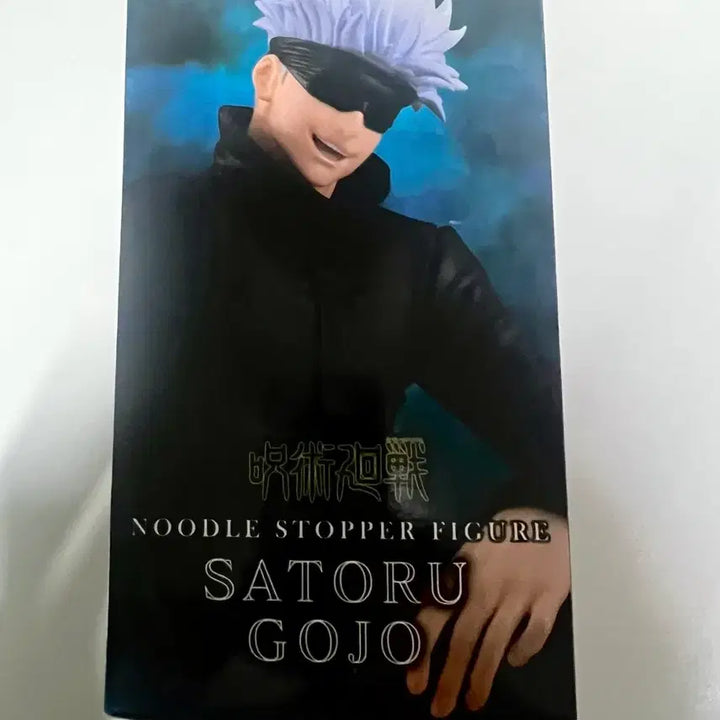 [BUNJANG] Jujutsu Kaisen Gojo Satoru Noodle Stopper Figure / 주술회전 고죠 사토루 누들 스토퍼 피규어