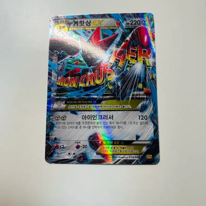 [BUNJANG] Pokemon Card Mega Charizard EX Ancient Card / 포켓몬카드 메가 핫삼 ex 고대카드