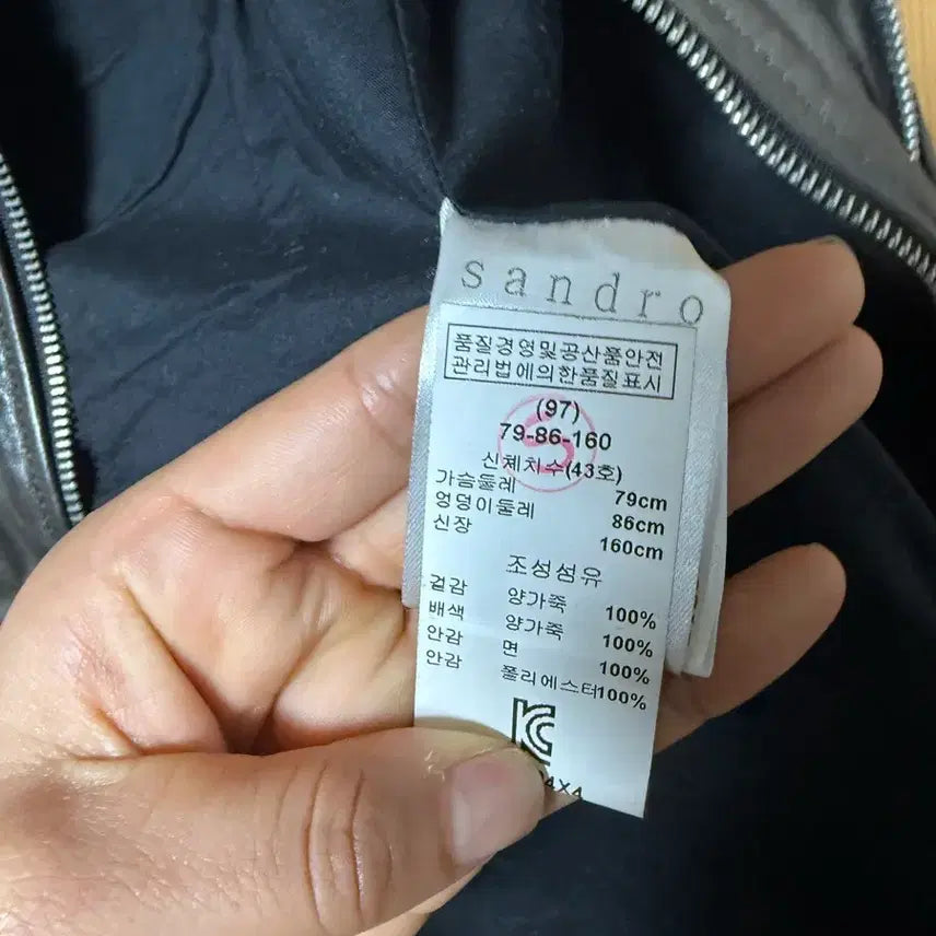 [BUNJANG] Sandro Leather Jacket / 산드로 양가죽 자켓