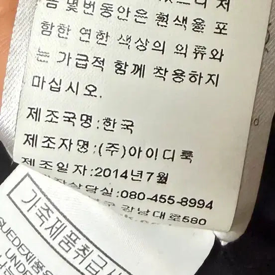 [BUNJANG] Sandro Leather Jacket / 산드로 양가죽 자켓