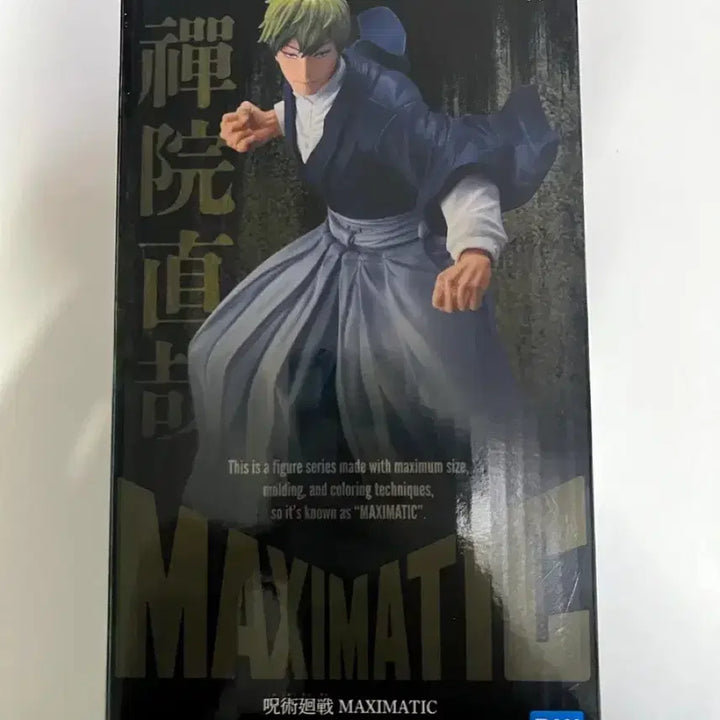 [SOLD OUT] 주술회전 맥시매틱 젠인 나오야 피규어