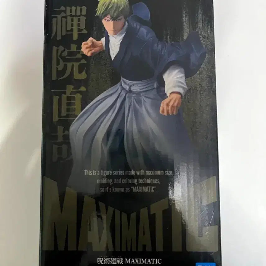 [SOLD OUT] 주술회전 맥시매틱 젠인 나오야 피규어