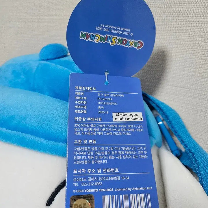 [BUNJANG] Heundoongi Golf Figure Bag / 흰둥이 골프 인형 가방