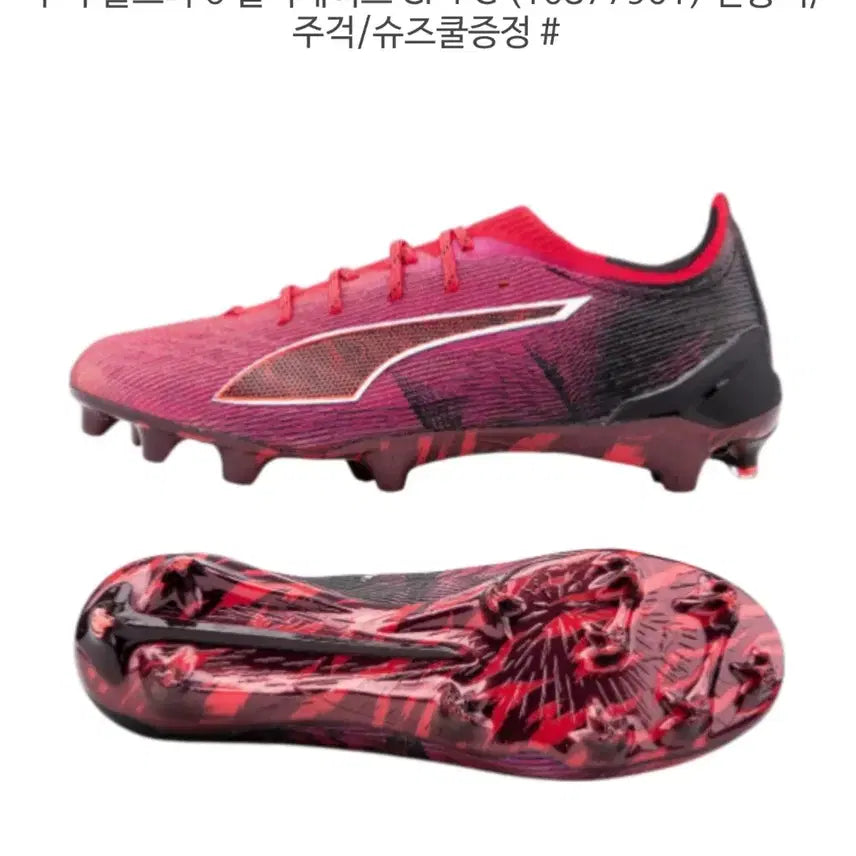 [BUNJANG] Puma Ultra FG/AG Soccer Cleats / 푸마 울트라 축구화 FG/AG 레드