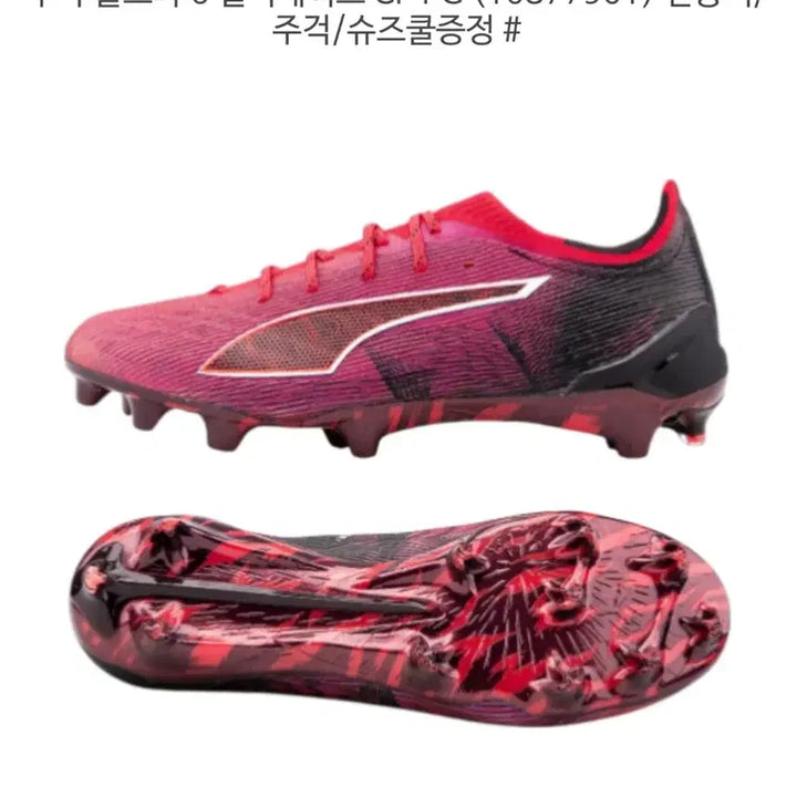 [BUNJANG] Puma Ultra FG/AG Soccer Cleats / 푸마 울트라 축구화 FG/AG 레드