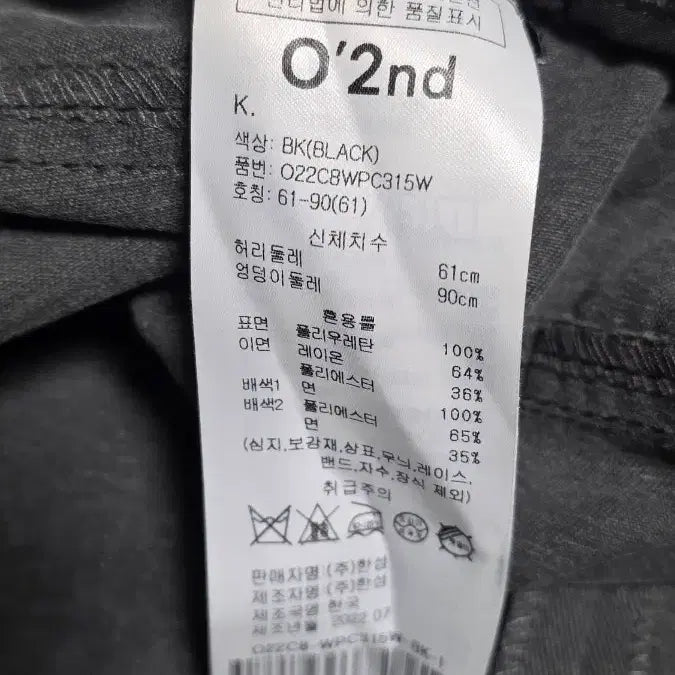 [BUNJANG] O'2nd Crystal Culotte Pants / 오즈세컨 크리스탈 큐롯팬츠