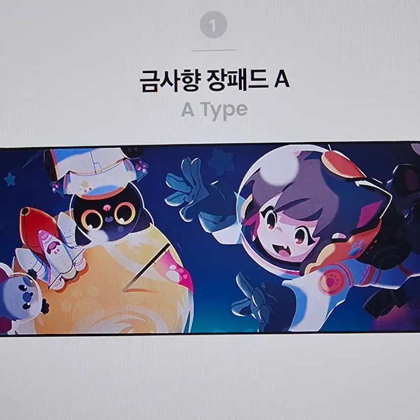 [BUNJANG] Geumsahyang Extended Mousepad A / 금사향 장패드A 팝니다!