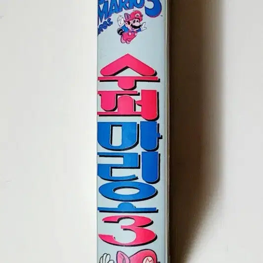 [BUNJANG] Fine Production Super Mario 3 Animation Video Tape / [인기수집반]수퍼마리오3 (3)편/1991년/화인프로덕션