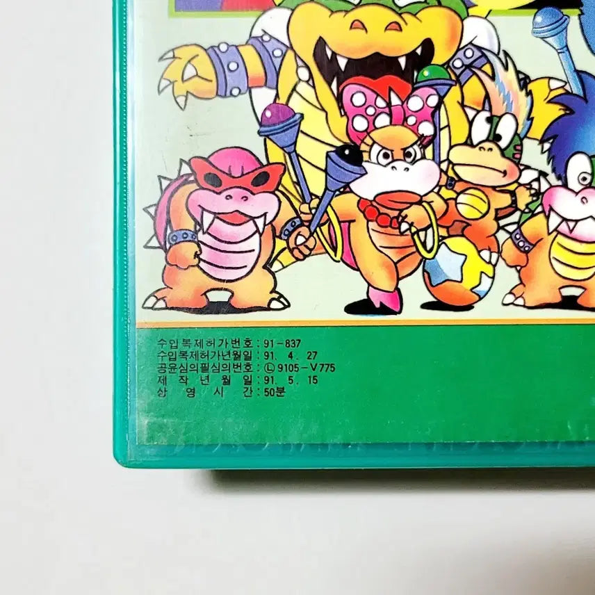 [BUNJANG] Fine Production Super Mario 3 Animation Video Tape / [인기수집반]수퍼마리오3 (3)편/1991년/화인프로덕션