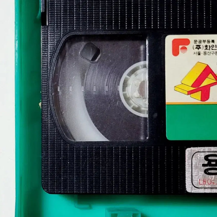 [BUNJANG] Fine Production Super Mario 3 Animation Video Tape / [인기수집반]수퍼마리오3 (3)편/1991년/화인프로덕션