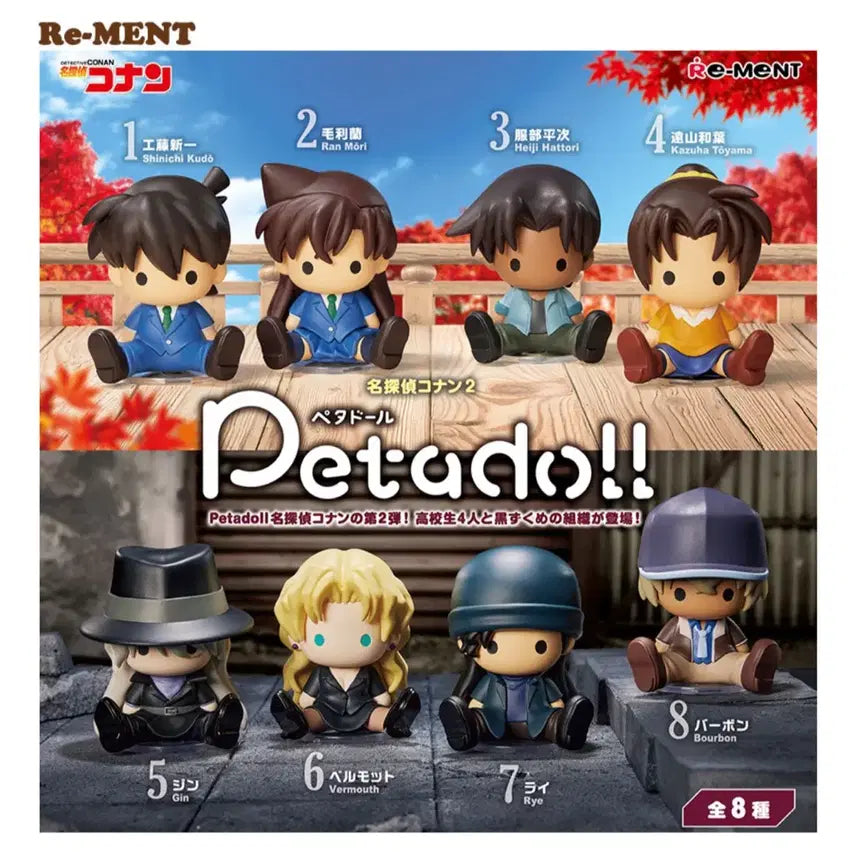 [BUNJANG] Detective Conan Petadoll Figure Full Package / 리멘트 명탐정 코난 Petadoll 피규어 미개봉 풀박스