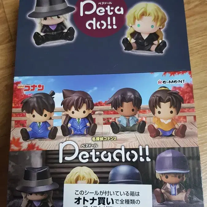 [BUNJANG] Detective Conan Petadoll Figure Full Package / 리멘트 명탐정 코난 Petadoll 피규어 미개봉 풀박스