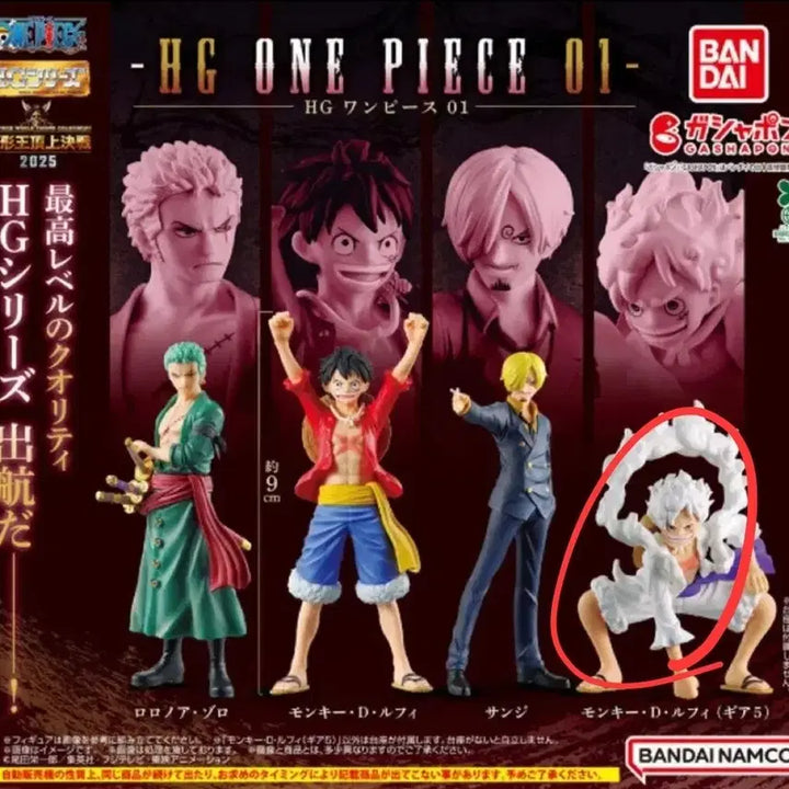 [BUNJANG] One Piece Luffy Nika Figure / HG원피스 피규어 원피스 태양의 신 가챠 니카 루피