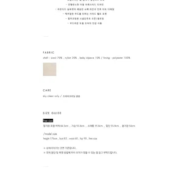 [BUNJANG] Le Alpaca Crop Coat / Le 르 알파카 크롭 코트