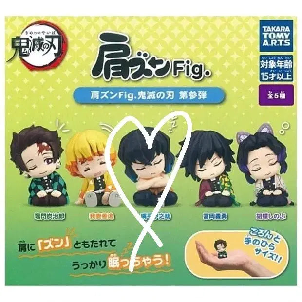 [BUNJANG] Demon Slayer Inosuke Shoulder Bump / (미개봉) 귀멸의칼날 어깨쿵 이노스케