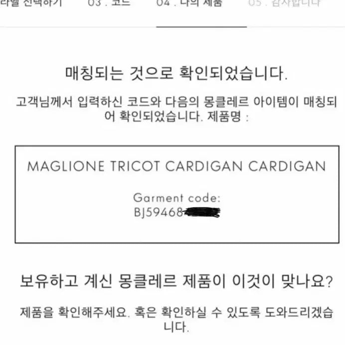 [BUNJANG] Moncler Knit Padded Knit Zip-up Jacket S / 몽클레어 니트패딩 니트집업 S