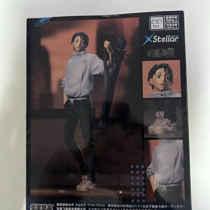 [SOLD OUT] 세가 주술회전 옷코츠 유타 Stellar 피규어