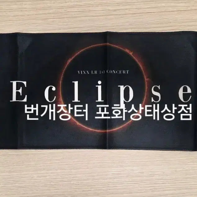 [BUNJANG] VIXX LR Eclipse Concert Slogan Bundle / 빅스 엘알 콘서트 이클립스 슬로건