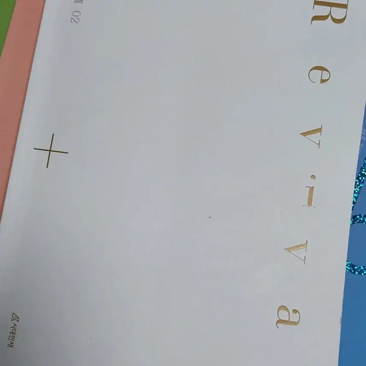 [BUNJANG] Physics 2 Study Materials Bundle / 물리학2 자료 일괄 팝니다 시대인재.서바.스팀팩.강k.배기범