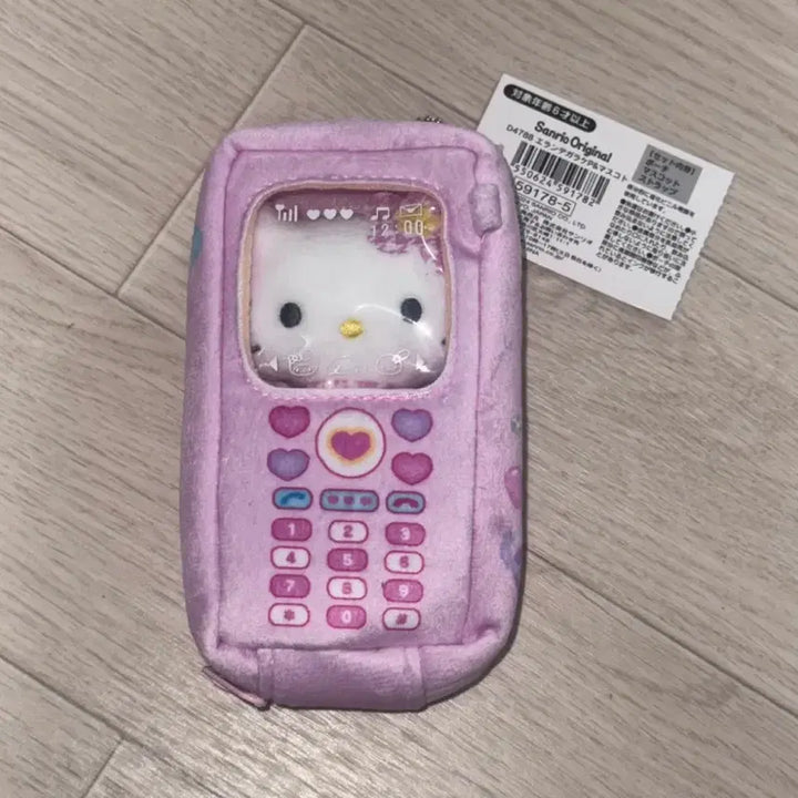 [BUNJANG] Hello Kitty Pouch Keyring / 헬로키티 파우치 키링