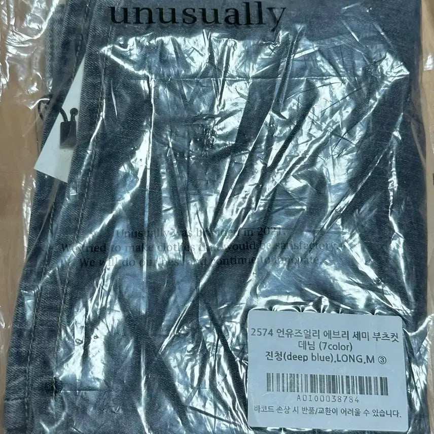 [SOLD OUT] [새상품] 니어웨어 언유즈얼리 에브리 세미 부츠컷