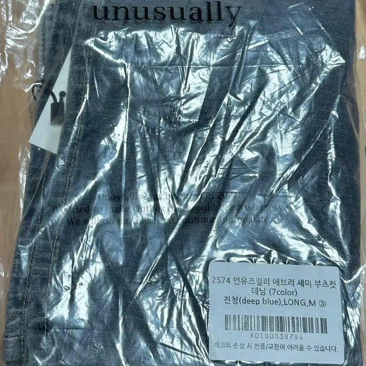 [SOLD OUT] [새상품] 니어웨어 언유즈얼리 에브리 세미 부츠컷