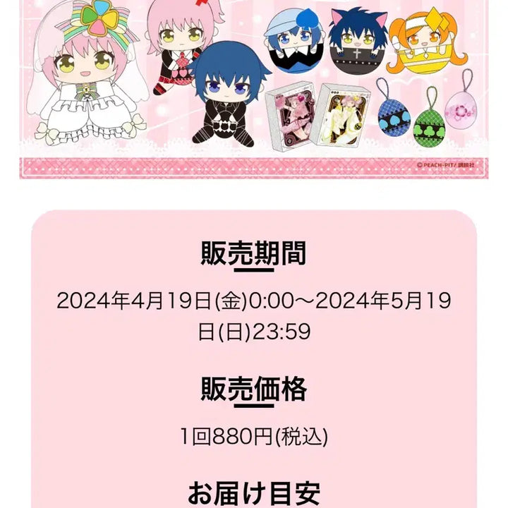 [BUNJANG] Character Chage! Guardian Character Official Plush Doll 4-Piece Set / 캐릭캐릭체인지 캐캐체 아무 수호알 정품 인형 일괄