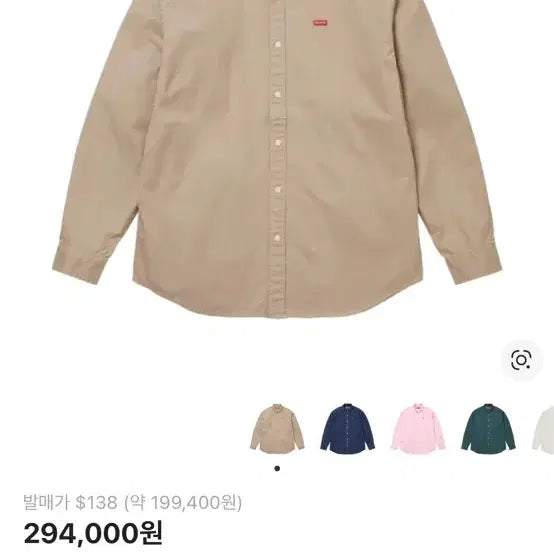 [BUNJANG] Supreme Small Box Logo Shirt Light Tan 24FW / M) 슈프림 스몰 박스 로고 셔츠 라이트 탄 24FW