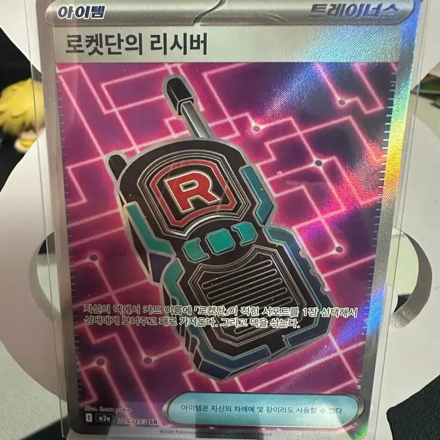 [BUNJANG] Rocket Team Receiver SR Card / 로켓단의 리시버 sr s급