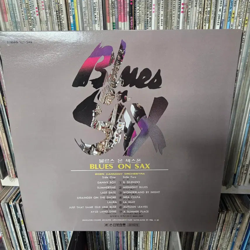 [BUNJANG] Blues on Saxophone LP Record / 블르스 온 색소폰 LP판