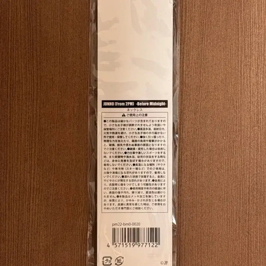 [BUNJANG] 2PM Junho Before Midnight Japanese Fancon Necklace / (미개봉) 이준호 목걸이 비포미드나잇 비미나 일팬콘