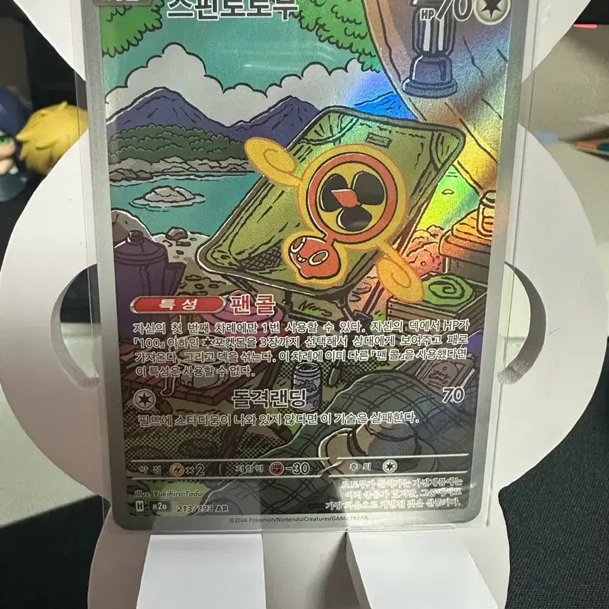 [BUNJANG] Snorunt AR Card / 스핀로토무 ar s급