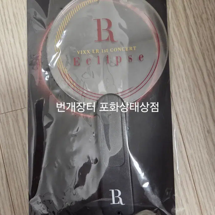 [BUNJANG] VIXX LR Eclipse Light Stick / 빅스 엘알 콘서트 이클립스 응원봉