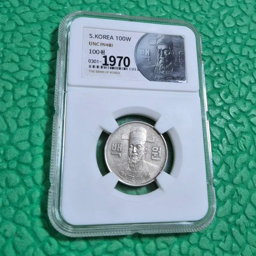 [BUNJANG] 1970 Initial Year 100 Won Coin / 초기년도 1970년 100주 상태좋음