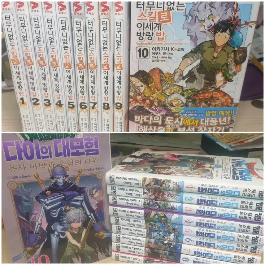 [BUNJANG] Dragon Quest Dai no Daibouken Manga Bundle Set / 다이의대모험,용사아방,방랑밥,터무니없는 스킬로 이세계의방랑밥,만화