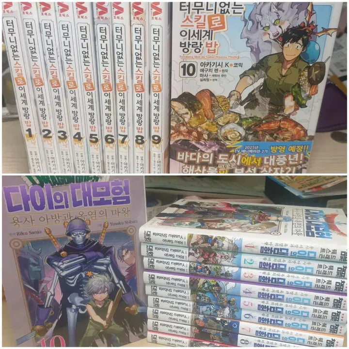 [BUNJANG] Dragon Quest Dai no Daibouken Manga Bundle Set / 다이의대모험,용사아방,방랑밥,터무니없는 스킬로 이세계의방랑밥,만화