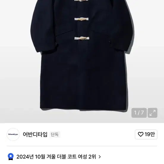 [BUNJANG] Urban Dtype Navy Duffle Coat / 어반디타입 더플코트 네이비 떡볶이코트 새상품