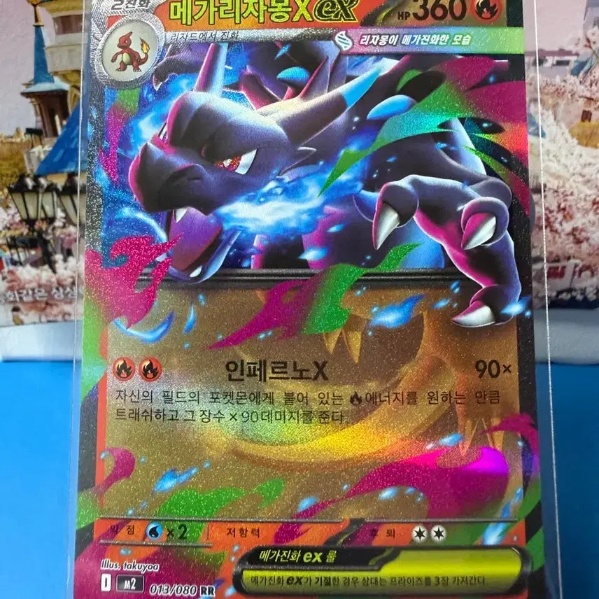 [BUNJANG] Pokemon Mega Charizard RR Card / 포켓몬카드 메가리자몽 RR