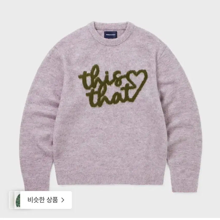 [SOLD OUT] 디스이즈네버댓) Heart Logo knit 스웨터