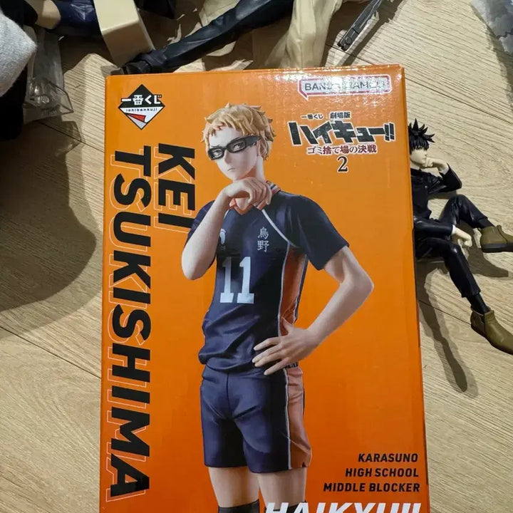 [BUNJANG] Tsukishima Prize A / 츠키시마 쿠지 A상