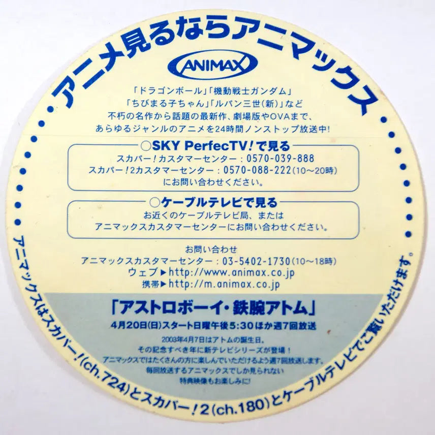 [BUNJANG] Astro Boy Animax Sticker / Astro boy 철완아톰 animax 스티커