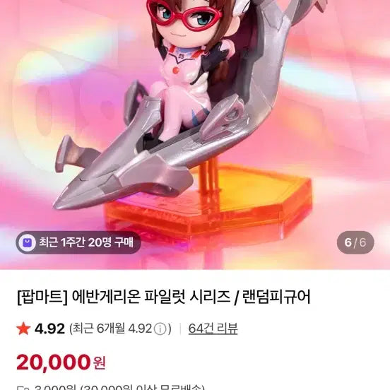 [BUNJANG] POP MART Evangelion Pilot Series Makinami Mari Figure / 팝마트 에반게리온 파일럿 시리즈/ 마키나미 마리