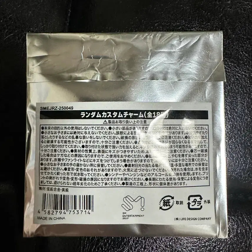 [BUNJANG] RIIZE Sohee Japanese Concert Bonobono Ddolbyeong Doll Keyring / 미개봉일괄)라이즈 보노보노 똘병이인형키링+일본콘서트 소희이름랜덤참