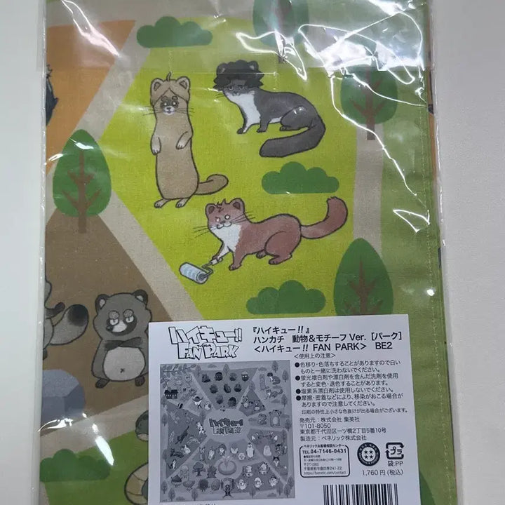 [BUNJANG] Haikyu Fan Park Handkerchief / 하이큐 팬파크 손수건