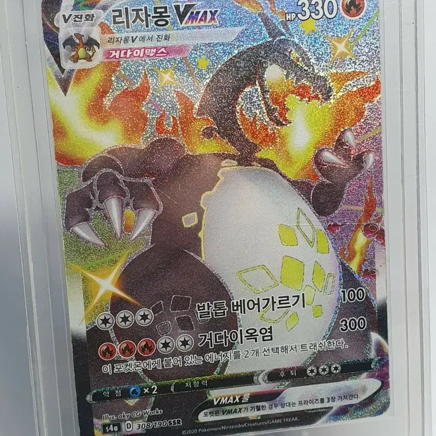 [BUNJANG] Pokemon Card Charizard VMAX / 포켓몬 카드 흑자몽 VMAX