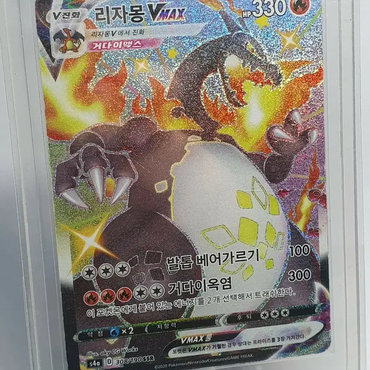 [BUNJANG] Pokemon Card Charizard VMAX / 포켓몬 카드 흑자몽 VMAX