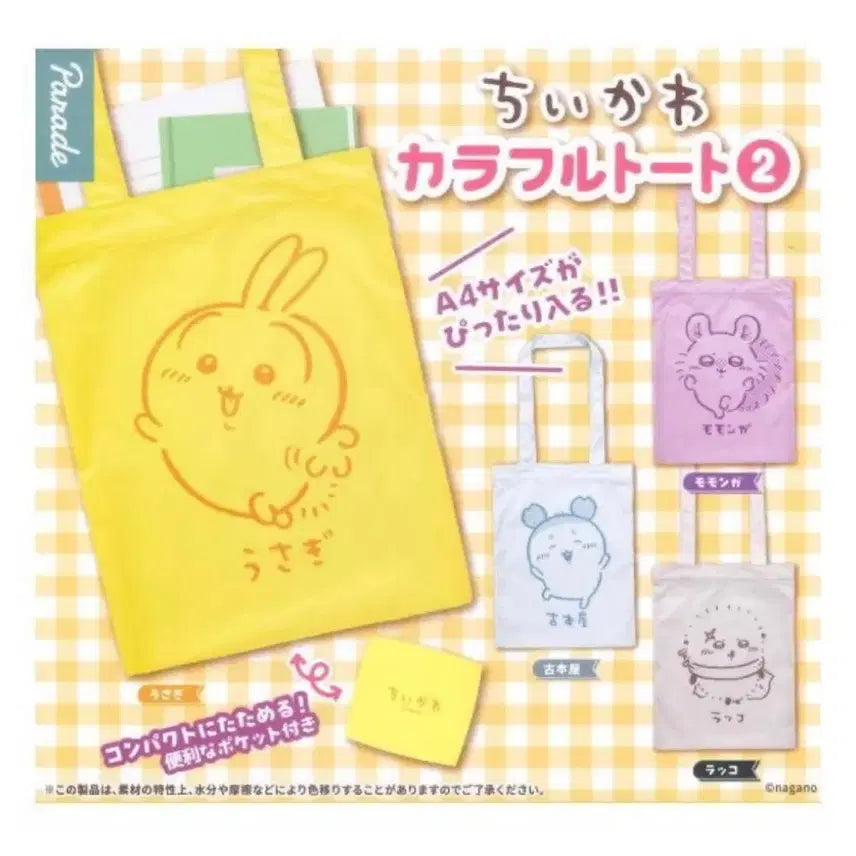 [BUNJANG] Usagi Gacha Bag / 우사기 가챠 가방