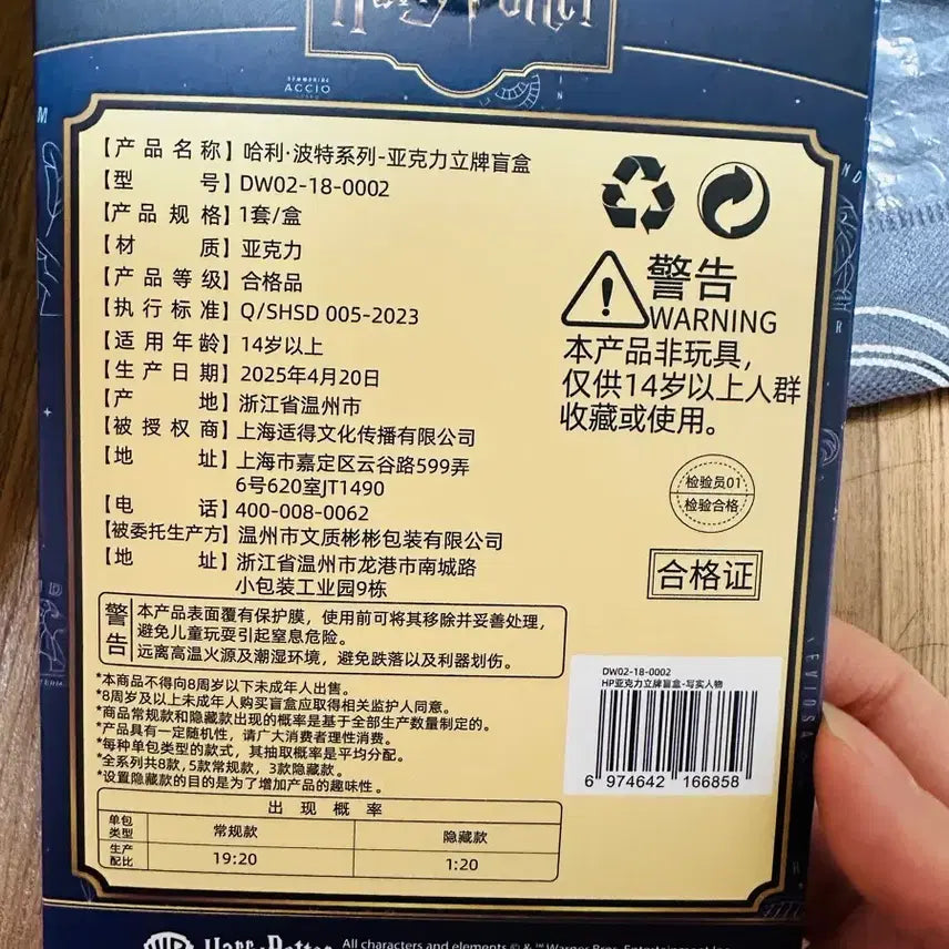 [BUNJANG] Harry Potter Malfoy Acrylic Stand / 해리포터 아크릴 스탠드 말포이