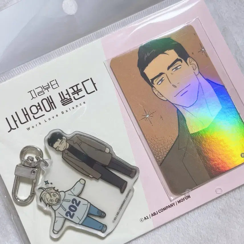 [BUNJANG] Acrylic Keyring / 모펀 A1작가전 지사썰 사썰푼 지금부터 사내연애 썰푼다 아크릴 키링