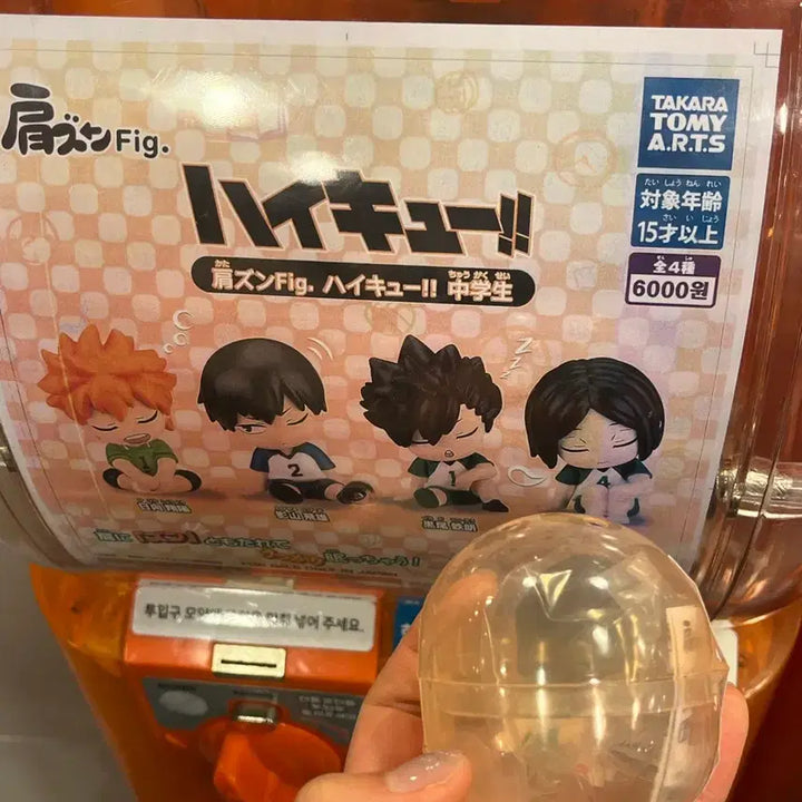 [BUNJANG] Haikyu Kenma Figure / 하이큐 가챠 꾸벅이 켄마 피규어